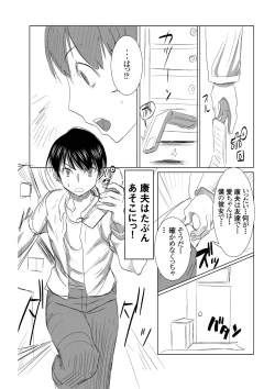 Page 7 of UnSweet Inoue Ai +Daikirai na Aitsu ni Shojo wo Sasageta Sono Hi no Yoru Digital ver. vol.1