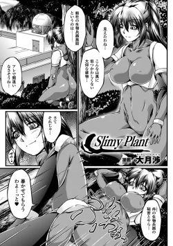 Page 25 of Slime ni Matowari Tsukarete Zecchou Suru Bishoujo-tachi Vol.2