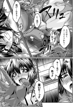 Page 33 of Slime ni Matowari Tsukarete Zecchou Suru Bishoujo-tachi Vol.2