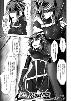 Page 43 of Slime ni Matowari Tsukarete Zecchou Suru Bishoujo-tachi Vol.2