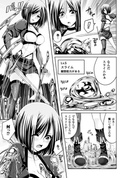Page 7 of Slime ni Matowari Tsukarete Zecchou Suru Bishoujo-tachi Vol.2