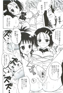 Page 31 of ToLOVE Ryu 5