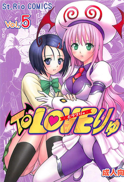 Download ToLOVE Ryu 5