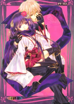 Page 1 of Shiro Zatou | White Sugar