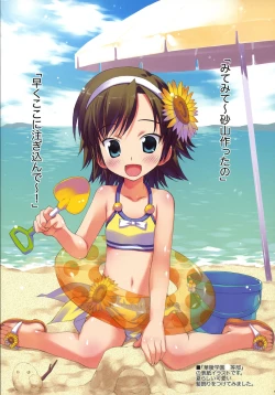 Page 4 of To LOVE JUICE