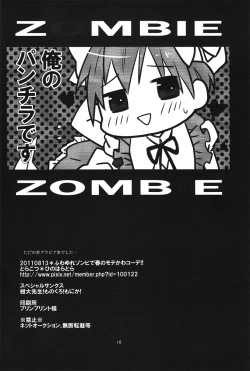 Page 17 of Fuwa Yure Zombie de Haru no Motekawa Code!!