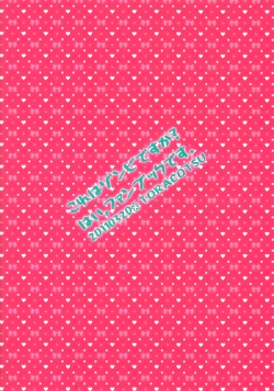 Page 18 of Fuwa Yure Zombie de Haru no Motekawa Code!!