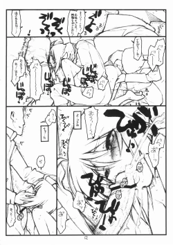 Page 11 of Miscoordination.