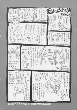 Page 23 of One's First Love