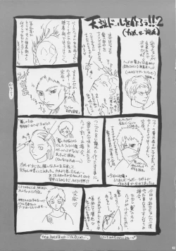 Page 24 of One's First Love