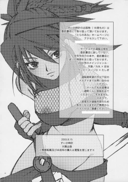 Page 25 of One's First Love