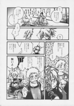 Page 5 of One's First Love