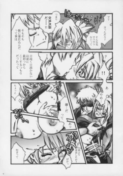 Page 9 of One's First Love