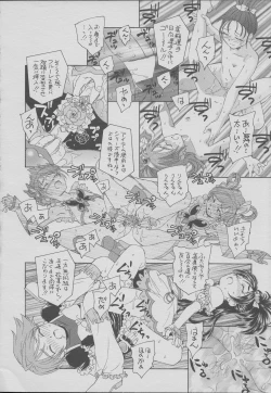 Page 13 of Sandai Precure Shijou Saidai no Kessen