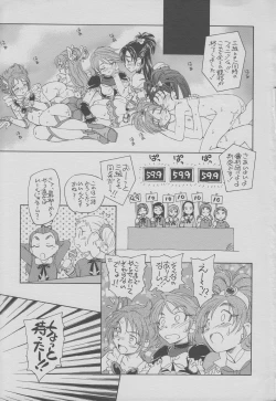 Page 16 of Sandai Precure Shijou Saidai no Kessen