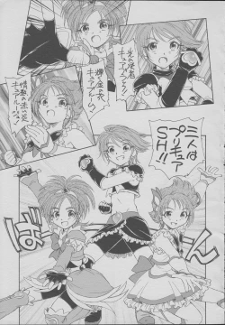 Page 2 of Sandai Precure Shijou Saidai no Kessen