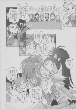 Page 9 of Sandai Precure Shijou Saidai no Kessen