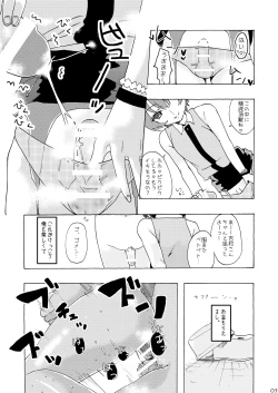 Page 4 of Kanban Musume ♂