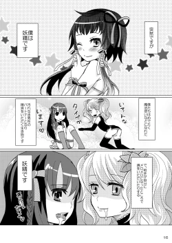 Page 15 of Nanairo Josou Shounen Bon Shiro