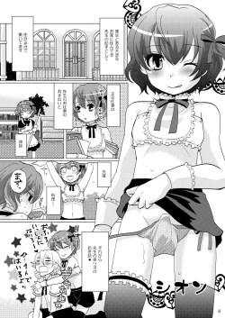 Page 3 of Nanairo Josou Shounen Bon Shiro