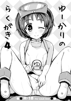 Download Eucalyptus no Rakugaki 4