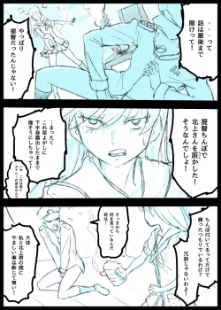 Page 7 of Ooi, Kitakami no Futanari Manga. Dounyuubu Dakedakedo...