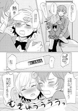 Page 14 of sakuramochi