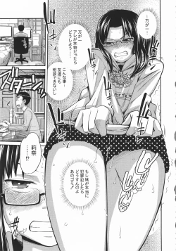 Page 114 of Imouto Manual