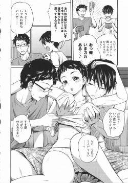 Page 137 of Imouto Manual