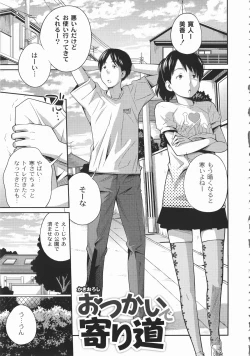 Page 160 of Imouto Manual