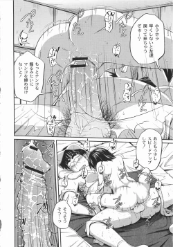 Page 77 of Imouto Manual