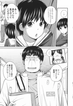 Page 90 of Imouto Manual