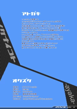 Page 36 of Ikenai Koto