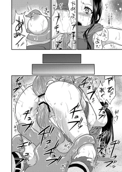 Page 11 of Shinobenai Shino-nee wa Tada no Nikutsubo da