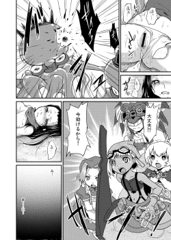 Page 17 of Shinobenai Shino-nee wa Tada no Nikutsubo da