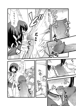 Page 7 of Please love us