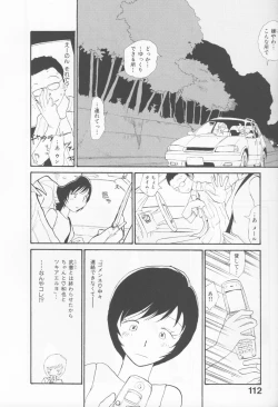 Page 116 of Naikou Eros 4