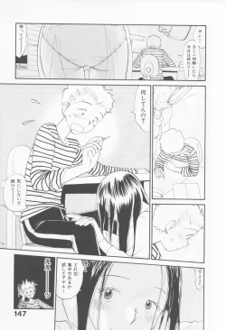 Page 151 of Naikou Eros 4