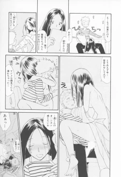 Page 153 of Naikou Eros 4