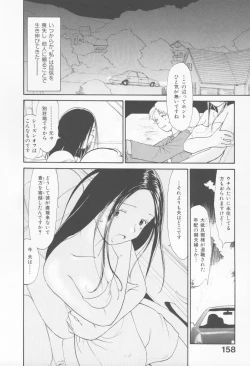 Page 162 of Naikou Eros 4