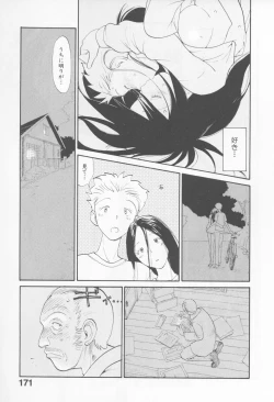 Page 175 of Naikou Eros 4