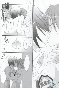 Page 6 of ちゅっちゅしてやんよ!!