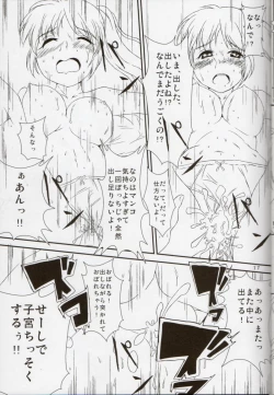 Page 14 of Nanoha-san ni Jitome de Semeraretai