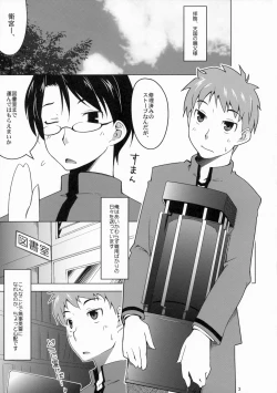 Page 2 of Seifuku catharsis