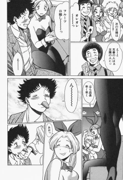 Page 56 of Nanairo Karen x2 Cosplay Lovers