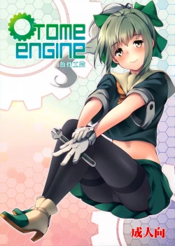 Page 1 of OTOME ENGINE