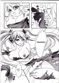 Page 6 of Koto Sen-teki Shoudou Butsu Shiyou Nikki |  Sona's Poro Feeding Diary