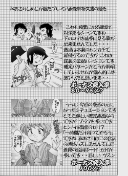 Page 21 of Pachislot Urusei Game