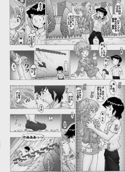 Page 4 of Pachislot Urusei Game