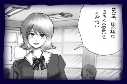 Page 118 of Josou Dorei Gakuin - Sodomized Feminized Mazo Teacher